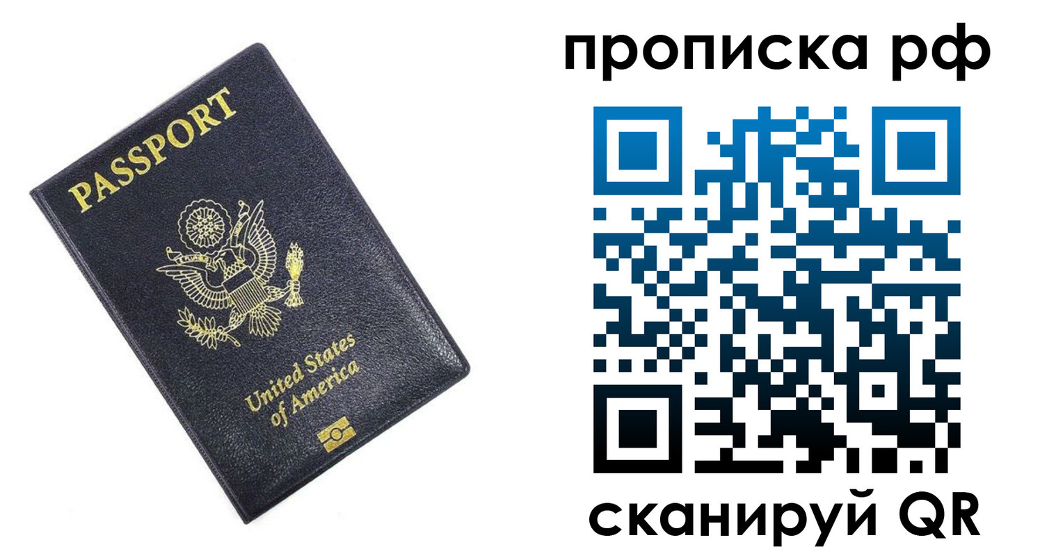 временная регистрация адрес в Семилуках