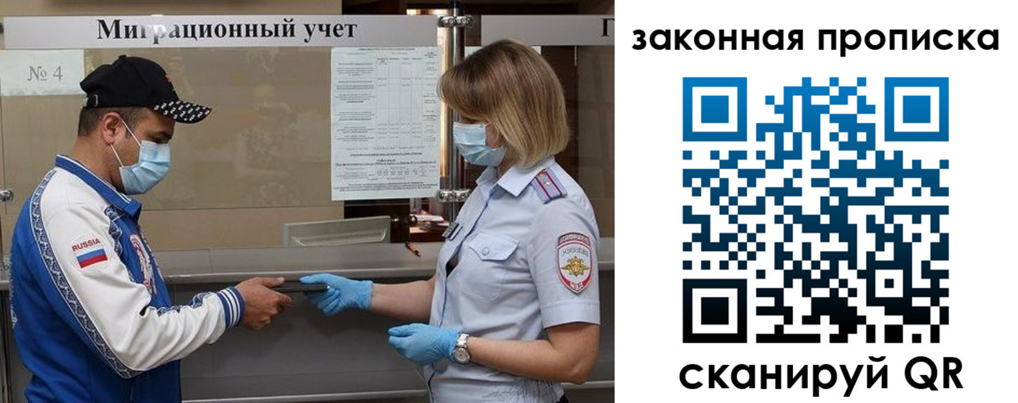 прописка законно в Семилуках