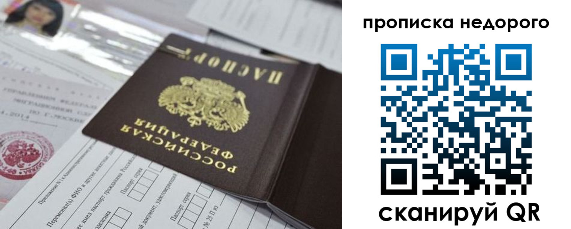 временная регистрация в квартире в Семилуках